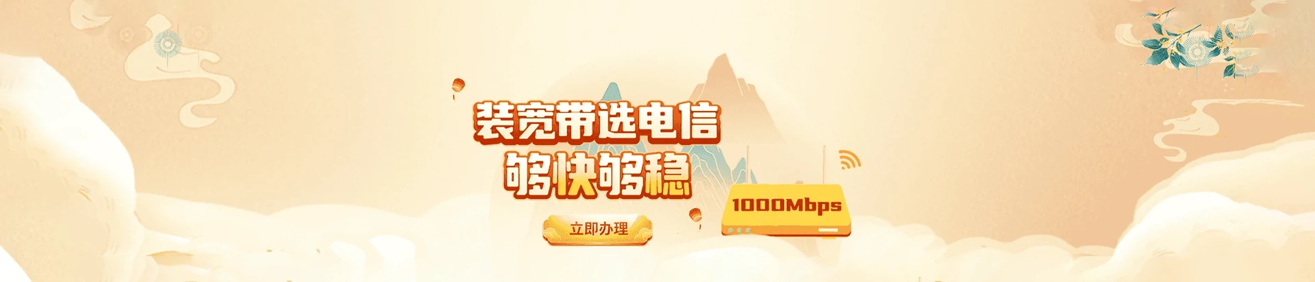 枝江市电信宽带