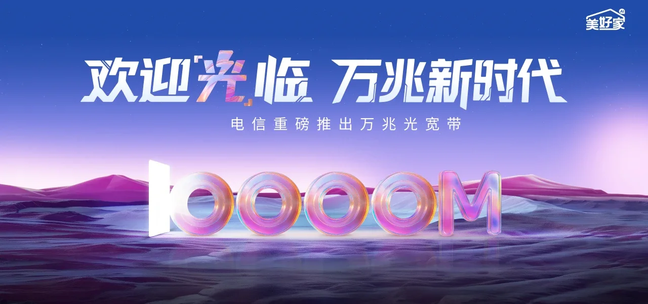 中国电信 枝江市电信宽带 宽带套餐